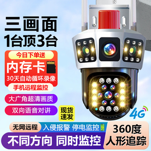 J8 Dual Camera Store Battery Life High Definition Camera Wireless Outdoor Solar Home Surveillance Camera Surveillance G3