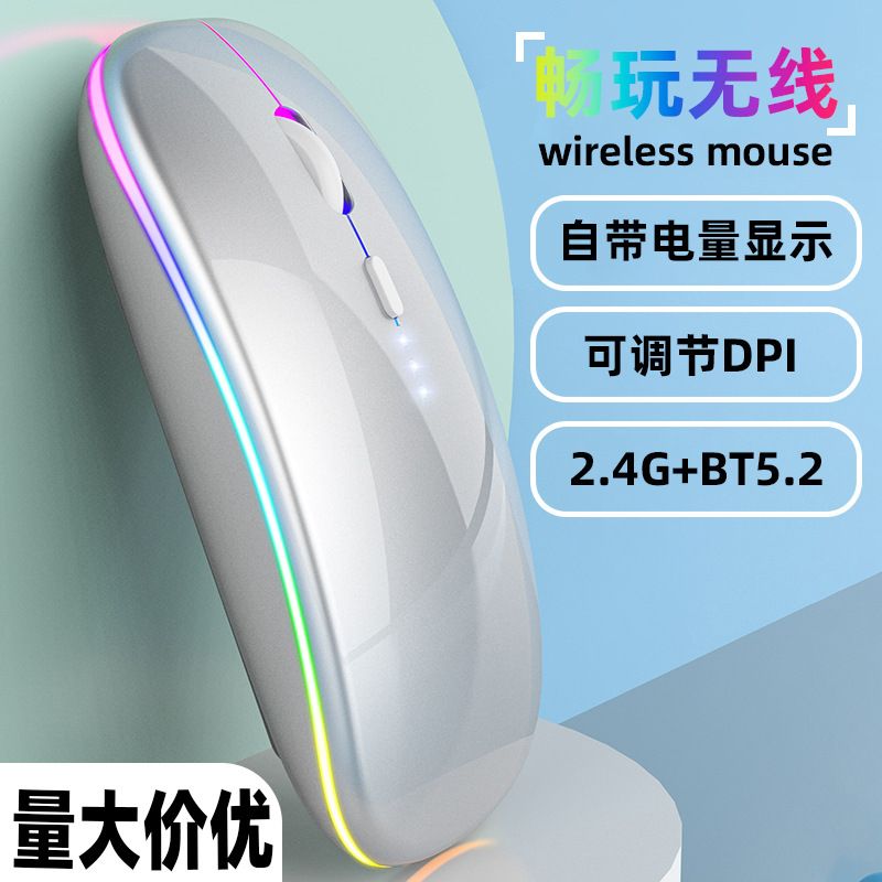 mute wireless mouse charging