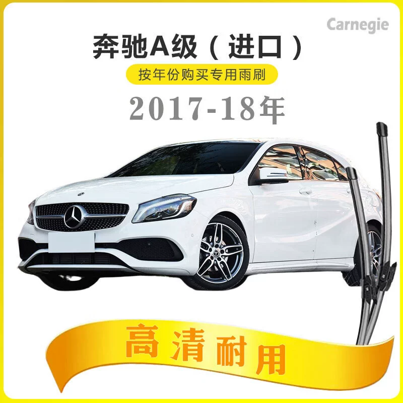 Автоаксессуар: бескаркасная дворниковая система для Mercedes-Benz A-Class A200L/A180/A200/AMG от 雪逸翔 - премиальная производительность