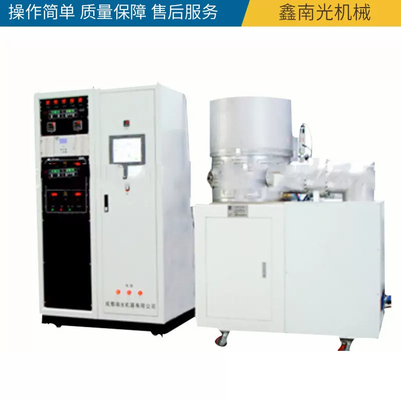 JC系列 真空镀膜机 磁控真空镀膜机 磁控溅射真空镀膜机 镀膜设备