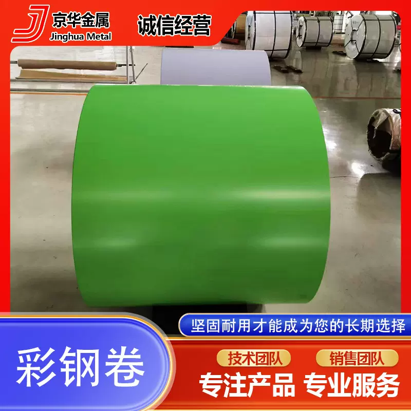 彩涂卷 彩钢卷批发 镀铝镀锌彩钢板 彩铝板 SGCC PPGI 彩钢瓦