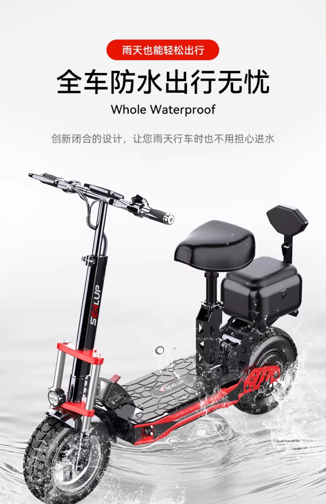 SEALUP is a foldable, small electric scooter with a small trunk and off-road shock absorption, suitable for commuting to work