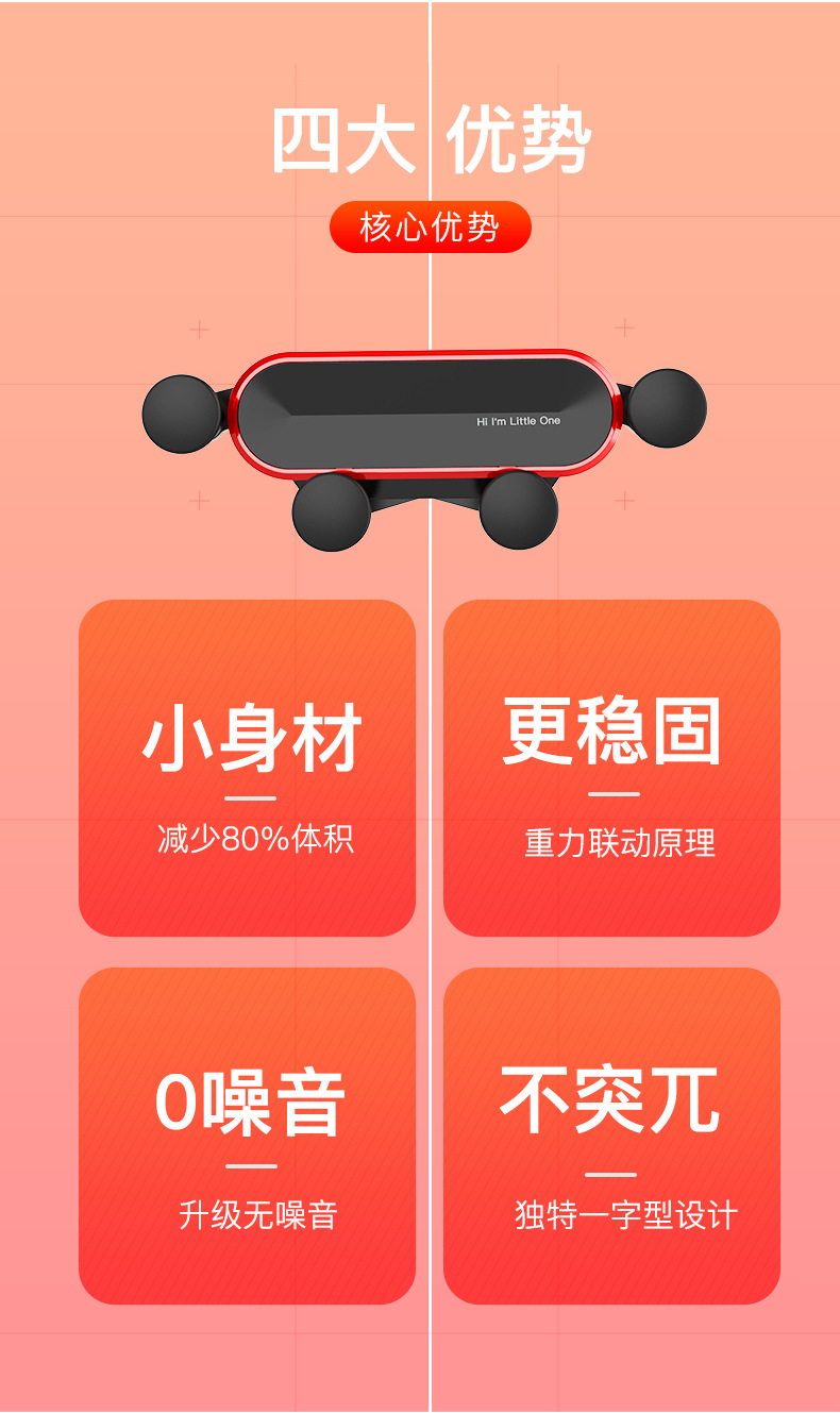 Little one重力隐形伸缩车载支架 (3)