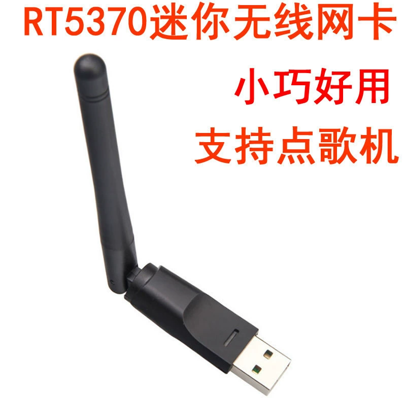 RT5370 MiB wireless network card doting machine port card WiFi wireless network card