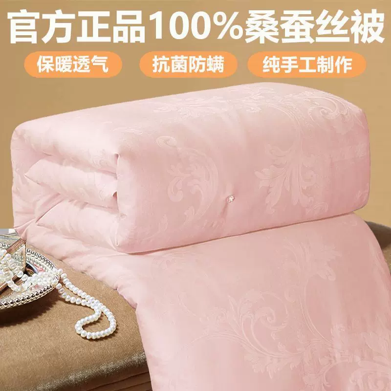 桐乡蚕丝被100％a类桑蚕丝空调子母被芯纯棉结婚喜被子正品夏凉被