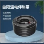 保温加热定制工业伴热带