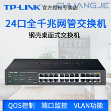 TP-LINK TL-SG2024D ȫǧ��24�ڸֿ� VLAN���������¡���񽻻���