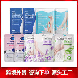 KORMESIC全英文外贸脚膜手膜hand mask手足护理跨境外贸现货批发