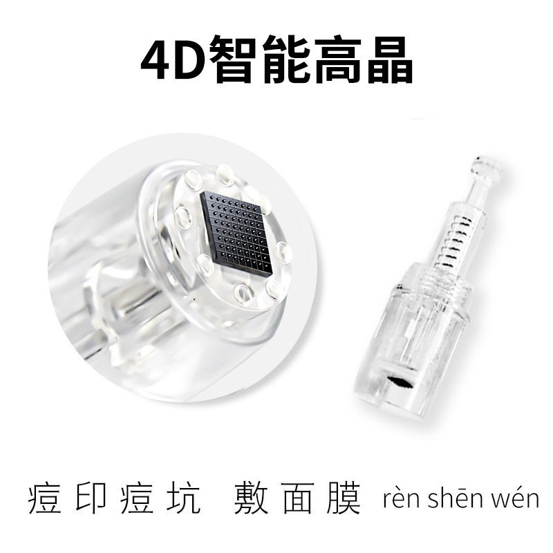 秋水堂 电动微针针头 纳米圆晶方MTS中胚层导入仪器12微晶36滚头|undefined