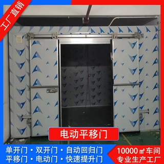 不锈钢平移冷库门 手动中型平移门 四周净樘 四周门胶密封性好