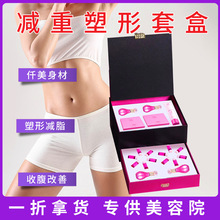 塑形精油减重美容院做肚子收腹缩腰全身体雕小腿排脂塑型套盒线雕