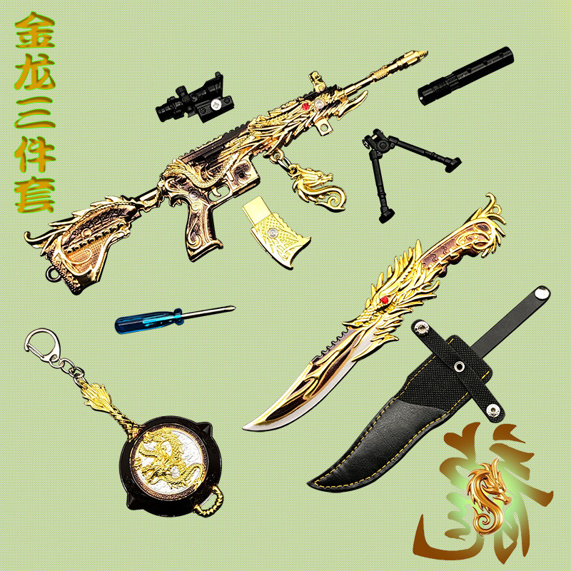 绝地和平 满配枪模型 五爪金龙M416星际漫游黄金