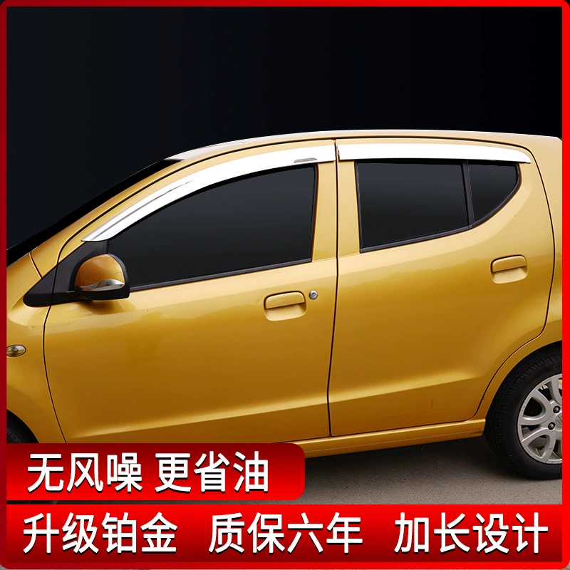 Соответствует Suzuki Alto Alto дождевой бровь платиновый дождевой щит и BAIC ec3 220 оконный дождевой щит