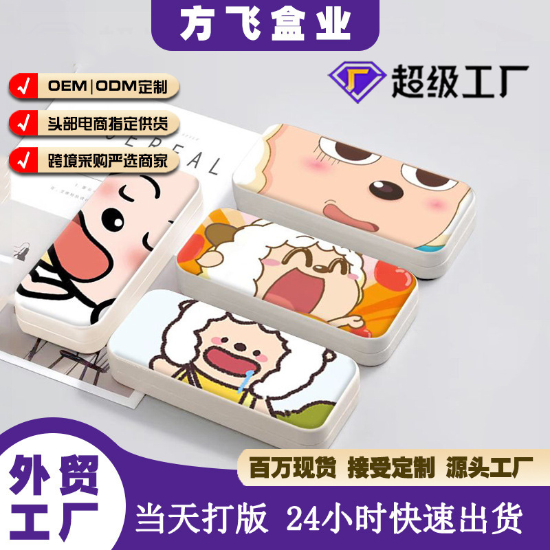Cross-Border Cartoon High-Value Eyeglass Case, Leather Lazy Sheep Double-Sided Printed Eyeglass Case, Pressure-Resistant Myopia Glasses Case Cross-Border Cartoon High-Value Eyeglass Case, Leather Lazy Sheep Double-Sided Printed Eyeglass Case, Pressure-Resistant Myopia Glasses Case
