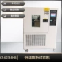 弯折耐寒低温cs-6078-rhb试验机
