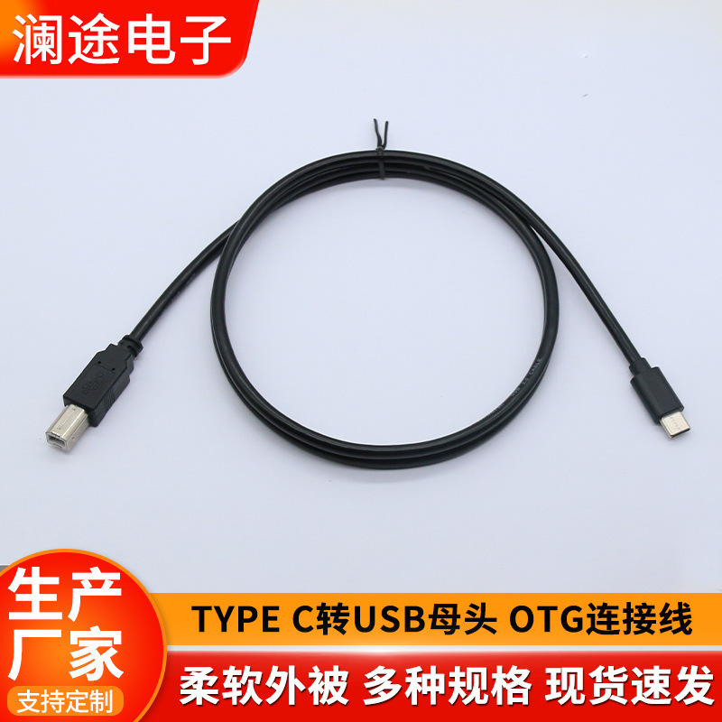 Typec Mobile Phone Printing Cable Android to B Male Data Cable Square Port Printing Cable 2.3m Cross-Border Supply USB Typec Mobile Phone Printing Cable Android to B Male Data Cable Square Port Printing Cable 2.3m Cross-Border Supply USB