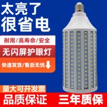 led���ʟ��ݳ������⹝�����ݼ��ô�����س�����E27�ݿ�������