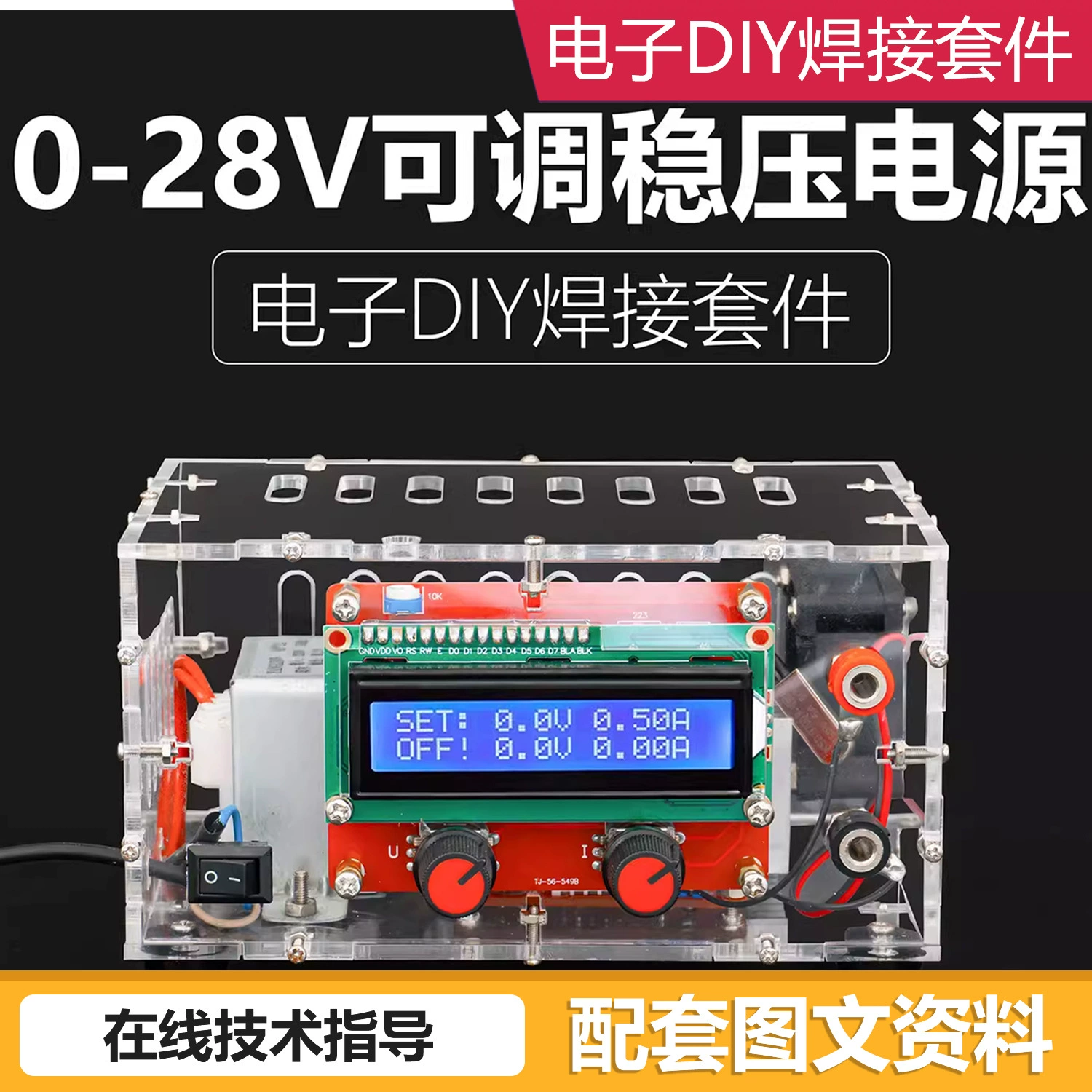 0 ~ 28 В Регулируемый источник питания постоянного тока с защитой от короткого замыкания и ограничения тока лабораторный электронный блок питания TJ-56-549