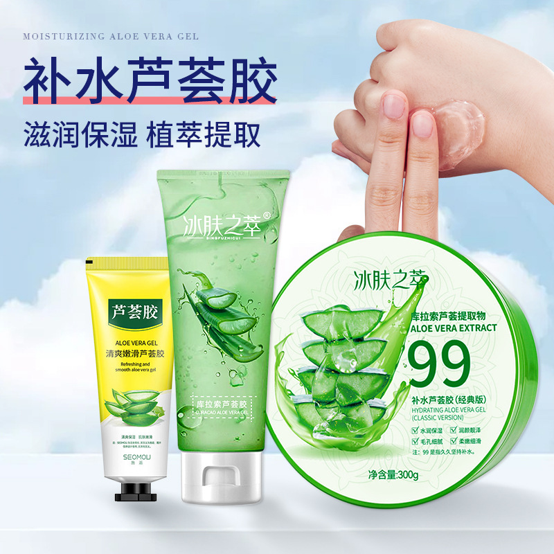 Curacao aloe vera gel 500g moisturizing essence cream refreshing moisturizing oil control acne aloe vera gel cream Curacao aloe vera gel 500g moisturizing essence cream refreshing moisturizing oil control acne aloe vera gel cream