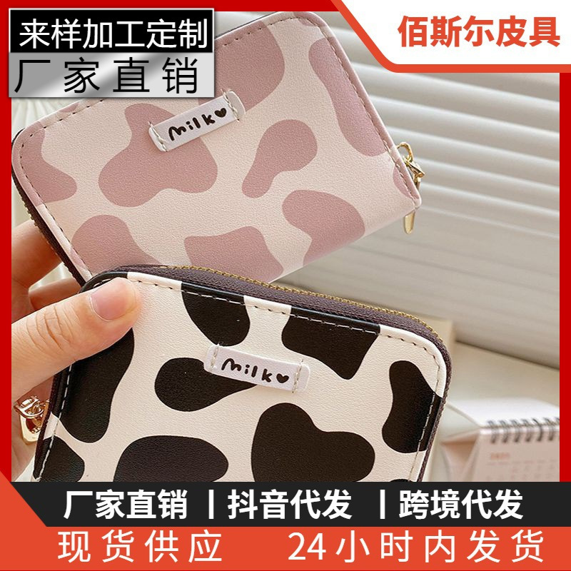 Cute Card Bag Brave Niuniu Women's Large Capacity Multi-Cards Compact Organ Card Bag Ultra-Thin Card Holder Coin Purse