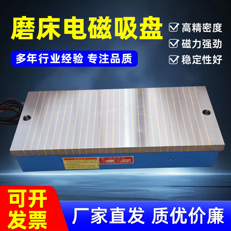 高品质电磁台 X11 300*1000厂家供应 龙门铣床强力电磁吸盘刨床平