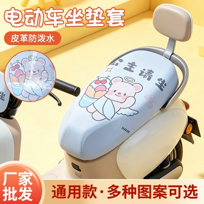 Electric Vehicle Seat Cover Suitable: Electric car cushion