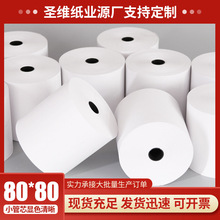 热敏纸80x80超市餐饮外卖热敏收银纸打印纸美团小票纸快出单