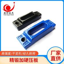 厂家供应 统一压板 精锻加硬压板 注塑机压板 重型压铁 压块