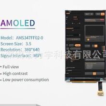 3.5��AMOLED���� ֻ��1mm��Ĺ�ҵ�� ��ȫ���ϵ��ݴ�����