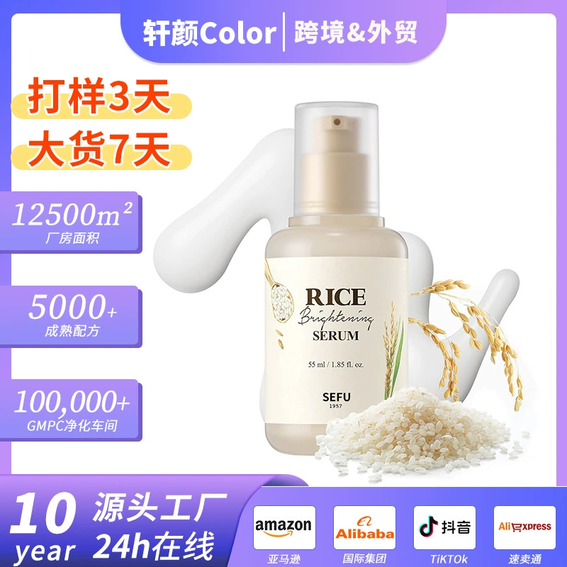 Эксклюзивная трансграничная поставка Rice Daily Serum Rice Whitening Essence Milk для осветления кожи Rice Essence OEM