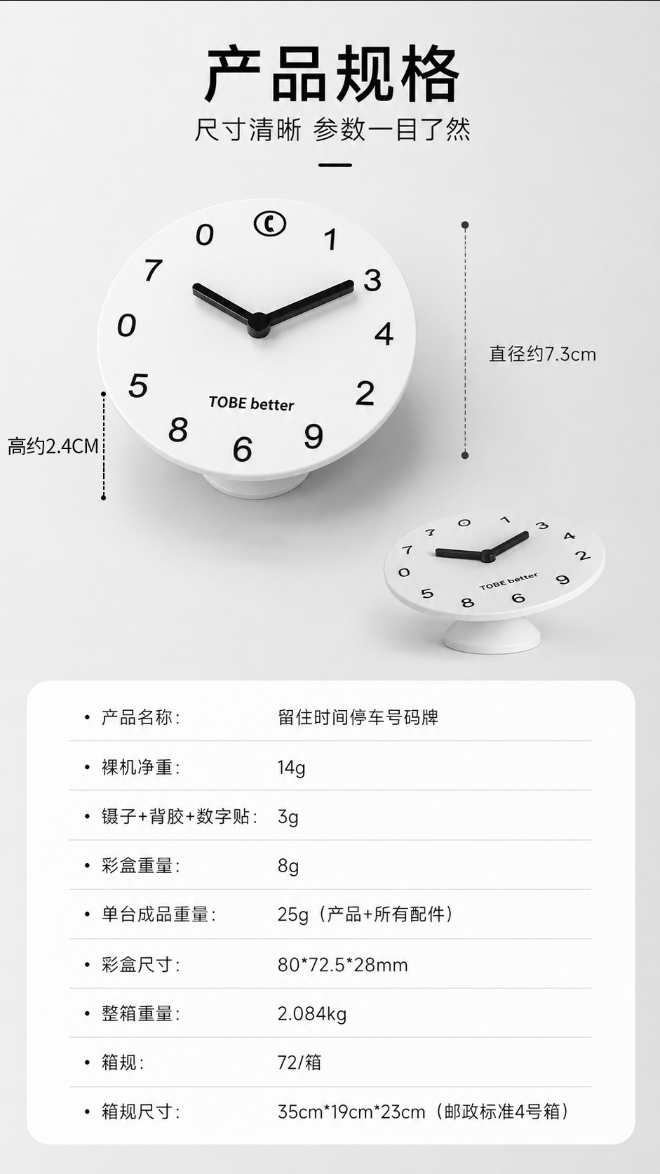 Clock temporary parking number plate, cross-border creative clock parking sign, car decoration, temporary number plate for moving vehicles