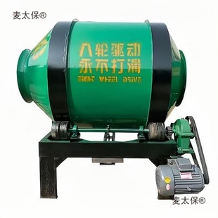 Household Cement Mortar Mixer High-Power Drum Three-Phase Two-Phase Concrete Mixer Fully Automatic Metabo