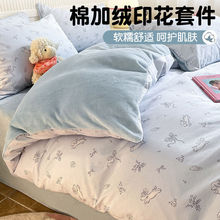 一面全棉一面牛奶珊瑚绒被套单件秋冬季加绒被罩法兰绒保暖四件套