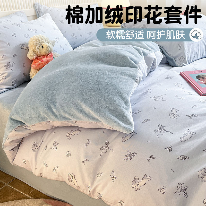 一面全棉一面牛奶珊瑚绒被套单件秋冬季加绒被罩法兰绒保暖四件套