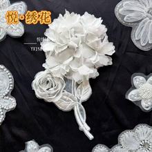 立体手工白色花朵绣球花 十三行女装配饰刺绣雪纺针织衫服装辅料