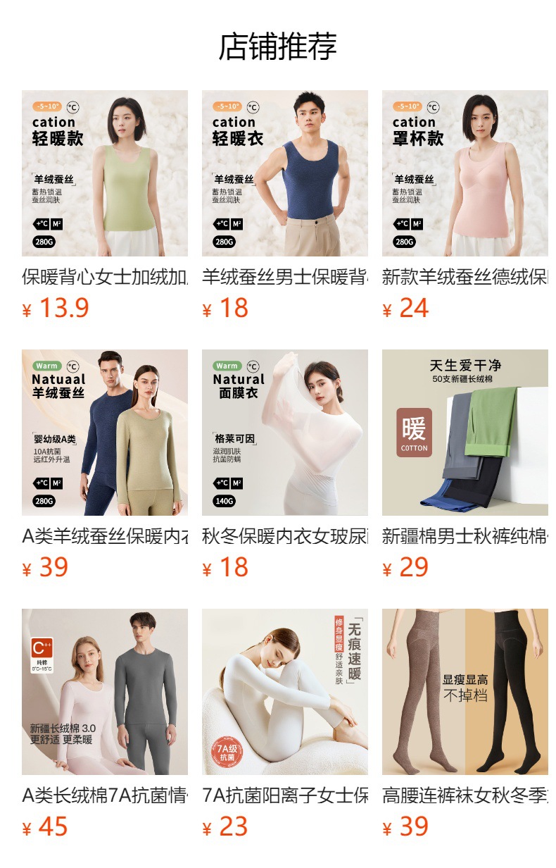 预览状态下无法点击,发布后,可点击跳转到对应的商品页面