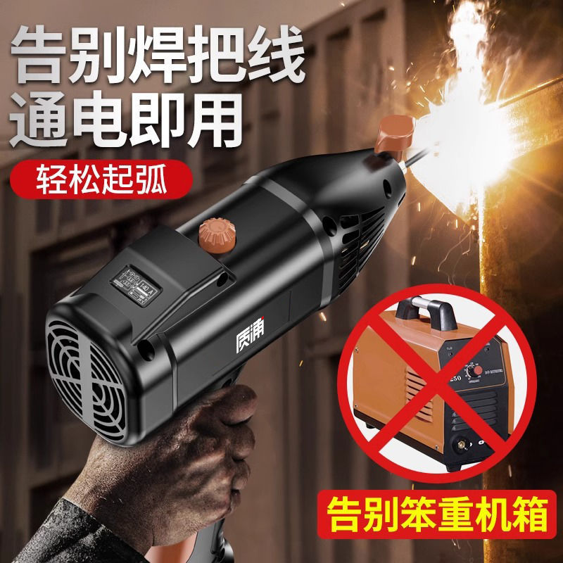 电焊机220v家用枪式便携迷你小型手持式电焊神器手工焊机全铜电机