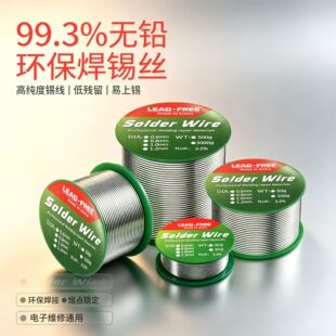 ROHS�o�U���a�zSolder Wire �߼�������о�a���·��S�޺����a�z