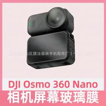适用影石Insta360 NANO钢化膜 Osmo360 Nano拇指相机玻璃贴膜