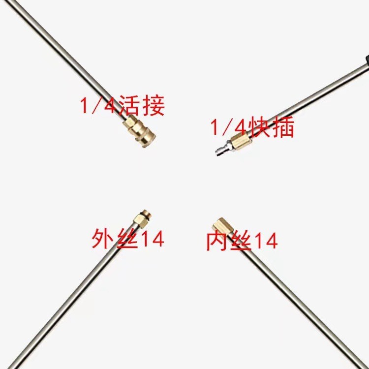 Cleaning Machine Water Gun Stainless Steel Extended Spray Rod Quick Connector Extension Rod 7-Piece Set