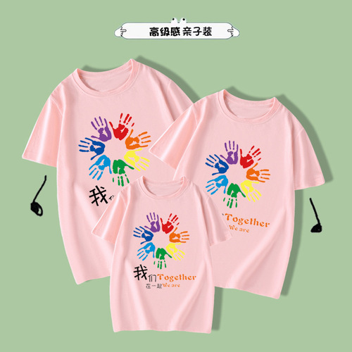 Kindergarten uniforms  parent-child summer clothes short-sleeved T-shirts different parent-child activity performance clothing wholesale