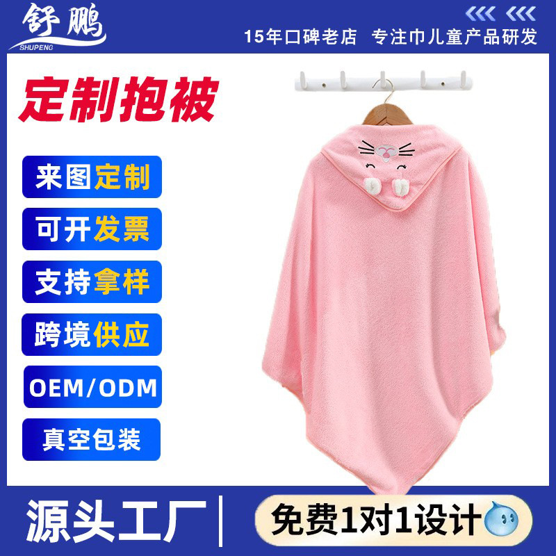 小粉猫抱被连帽斗篷儿童浴巾新生婴儿洗澡速干包巾珊瑚绒带帽浴袍