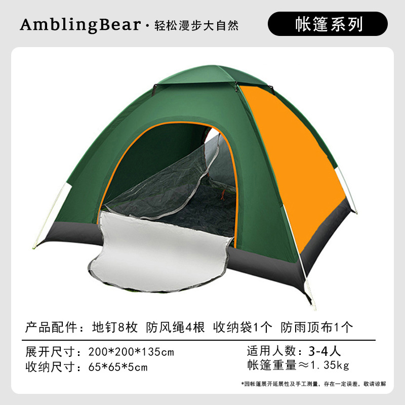 テント屋外3 ~ 4人全自動で日焼け止めテントを厚くする2人シングル折り畳み野外キャンプ携帯テント