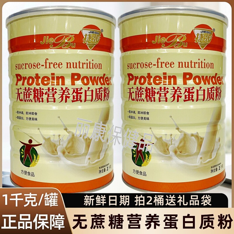 Jiebu Sugar-Free Nutritional Protein Powder 1000g/can with Lion's Mane Mushroom, Donkey-Hide Gelatin, Heme Iron for Middle-Aged and Elderly, New Date Jiebu Sugar-Free Nutritional Protein Powder 1000g/can with Lion's Mane Mushroom, Donkey-Hide Gelatin, Heme Iron for Middle-Aged and Elderly, New Date