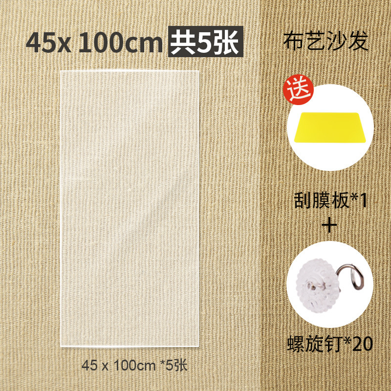 [패브릭 스타일] 45*100cm 5장 [무료 나사 10개]