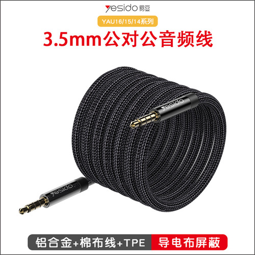 yesido 3.5mm male-to-male AUX audio cable for car phone speaker headset audio cable dropshipping