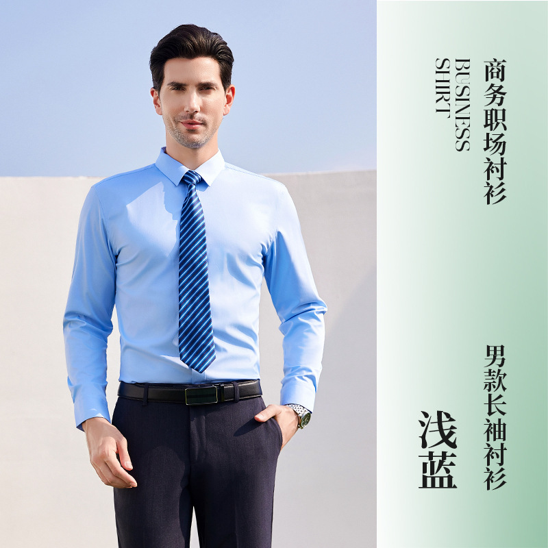 라이트 블루 긴팔 남성용 셔츠