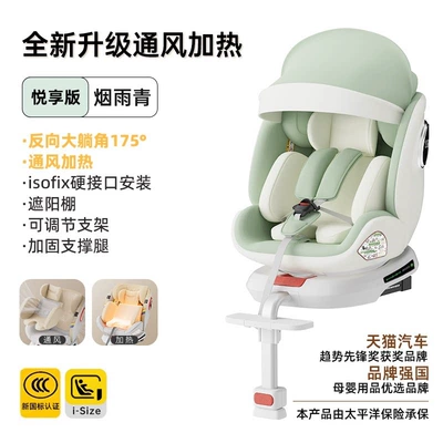 with a reclining function and heating — Car child safety seat - deluxe-edition-misty-rain-green-i-size-certified-with-ventilation-and-heating-175-large-reclining-angle-support-legs-sunshade