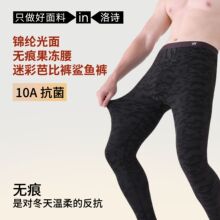 秋冬内穿内裤10A男士打底衬裤高腰秋裤保暖裤男士无痕腰头保暖裤