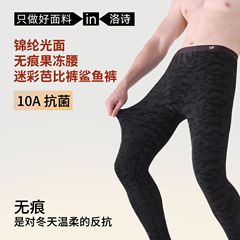 秋冬内穿内裤10A男士打底衬裤高腰秋裤保暖裤男士无痕腰头保暖裤
